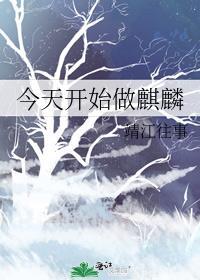 麒麟来了知乎