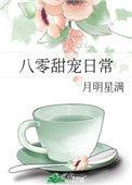 八零甜宠日常百度