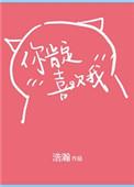 你肯定喜欢我英语怎么说