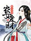农女有福