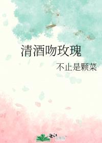 和渣攻的绿茶白月光he了