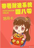 带着物资回八零