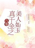 八零真千金是学神时光