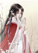 怀中月作者鸽子飞升