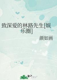 追妻火葬场失败之后 乃