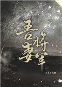夫君又掉马甲了全文阅读