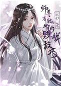 师尊有独特的赚钱技巧97