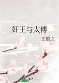 长沙王太傅