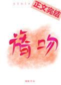 旖吻逦逦