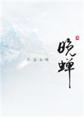 夏渡遥星