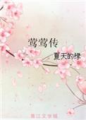 西厢记