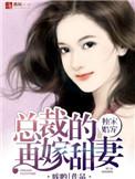独家婚宠