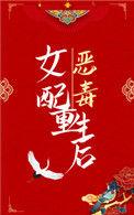 恶毒女配重生后全文免费阅读