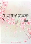 离婚时双方都不想要孩子怎么办