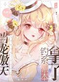 顶流她是内卷之王全文