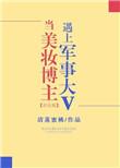 美妆博主被刑拘