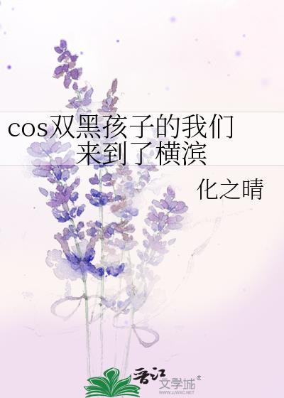 遇见苏格兰的咒术师小姐免费