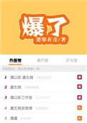 爆了个冷门是什么意思