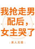 女主哭了盘