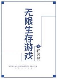 单机生存游戏手机版