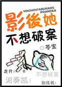 影后她不想努力