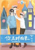 你及时而来金澍为什么有孩子