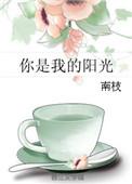 你是我的阳光空气