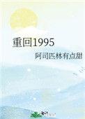 重回1995百度