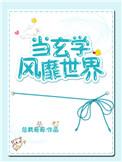 当玄学大佬穿成豪门炮灰小少爷