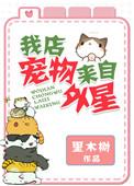 我的宠物来自外星球txt
