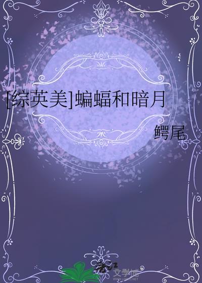 驸马在化妆全文免费
