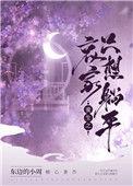重生之哀家只想躺平全文免费阅读