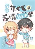 穿进年代文中