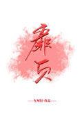 扉页怎么设计