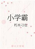 小学霸作业本五年级上册