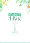重回七零小悍妻番外
