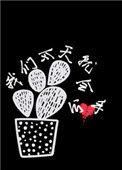 我们今天就会分手叹西茶讲的什么故事