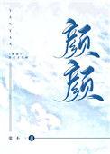颜颜推文云雾归来