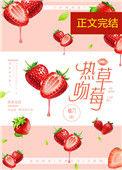 热吻玫瑰全文免费阅读完结