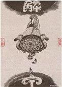 解甲八条看雪txt百度