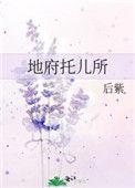 地府办事处攻略