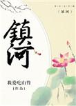 镇河楼在山西的位置
