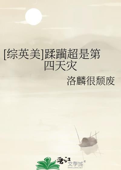招惹暴戾太子后免费