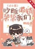 沙雕的梗有什么