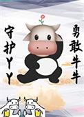 替身要找来打一个数字