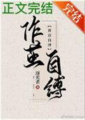 对不起是我作茧自缚
