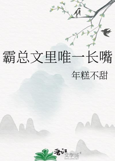 霸总的超甜