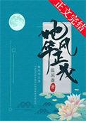 她风华正茂番外