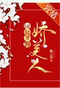 国公夫人娇宠日常桔宝免费阅读无弹窗