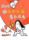 穿越成魔尊剑灵肿么破